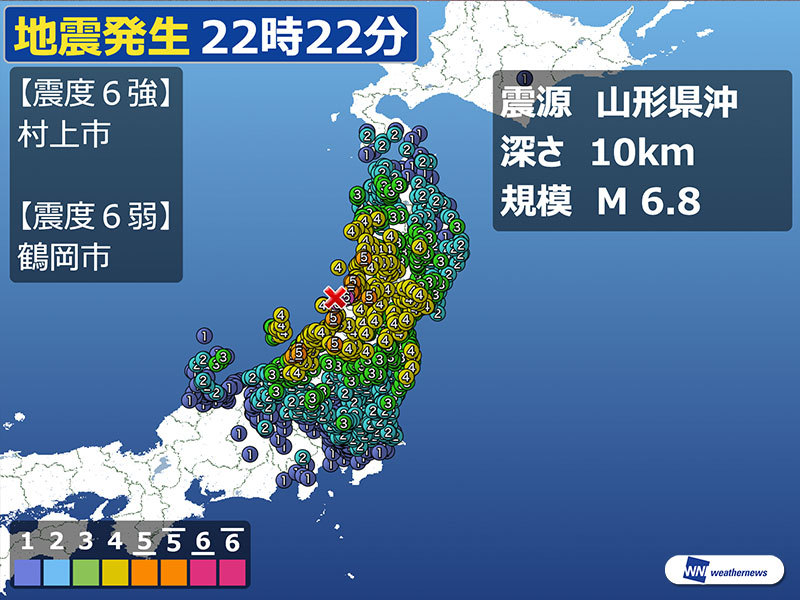山形県沖地震